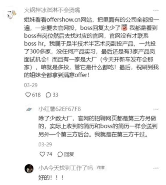 疑似进国企最快的方法被我在评论区找到了