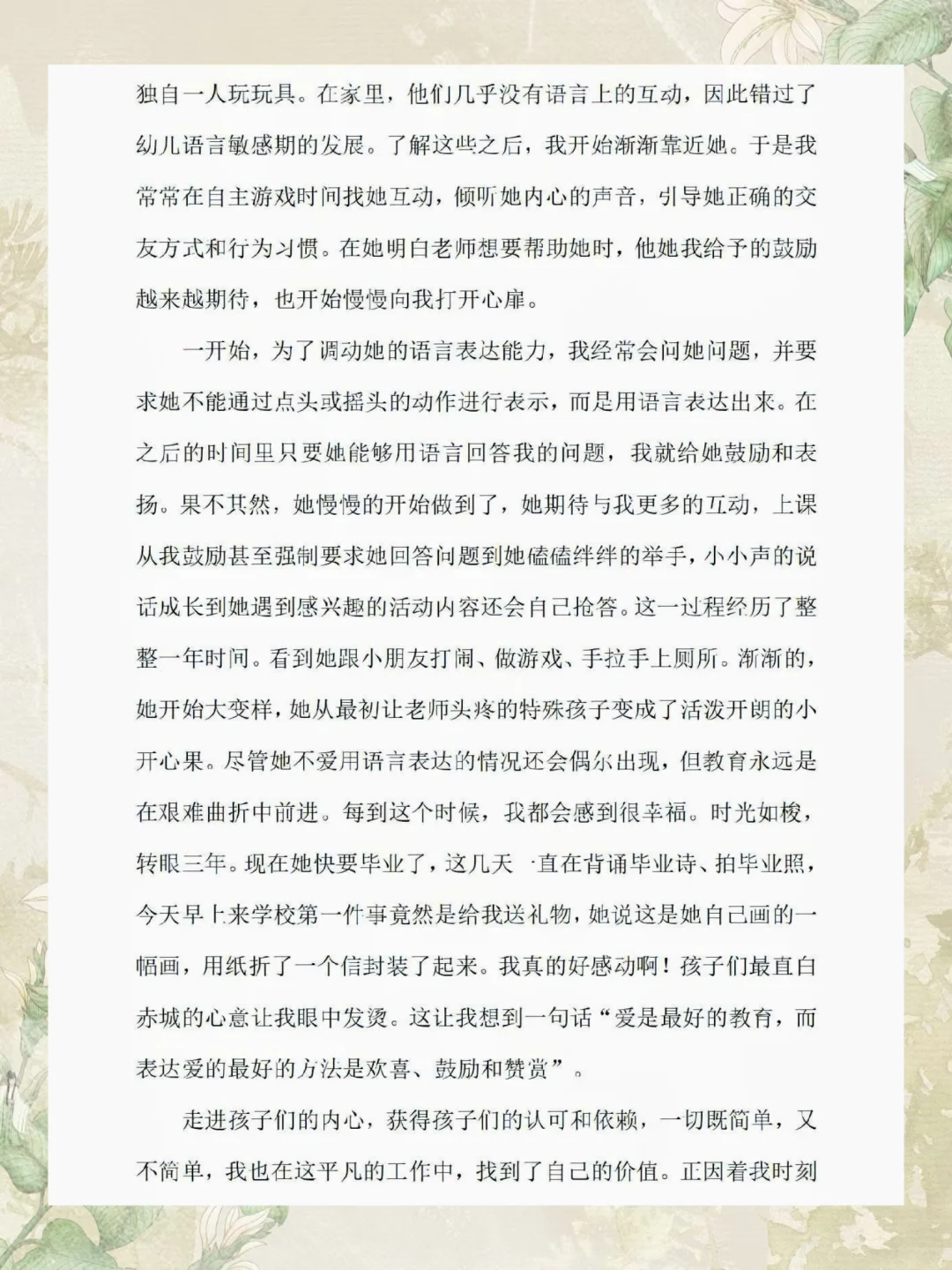 河南省中小学幼儿园教师工作征文大赛开始啦