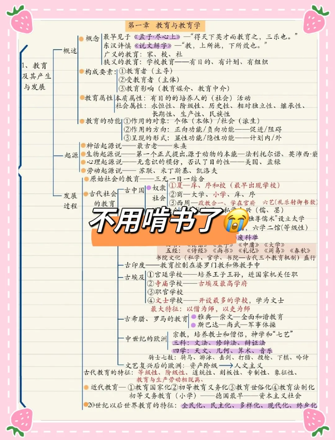 坏消息，25济宁教师招聘，新增考试政策