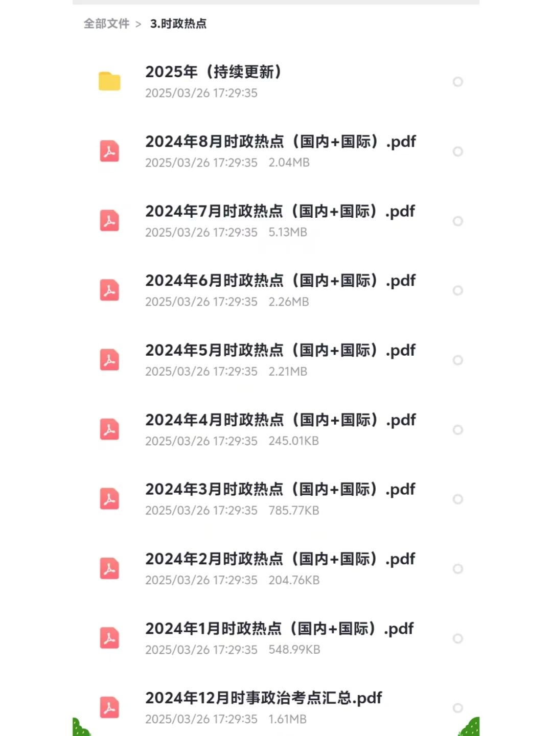 25武安市辅警招聘小道消息，心疼今年的考生