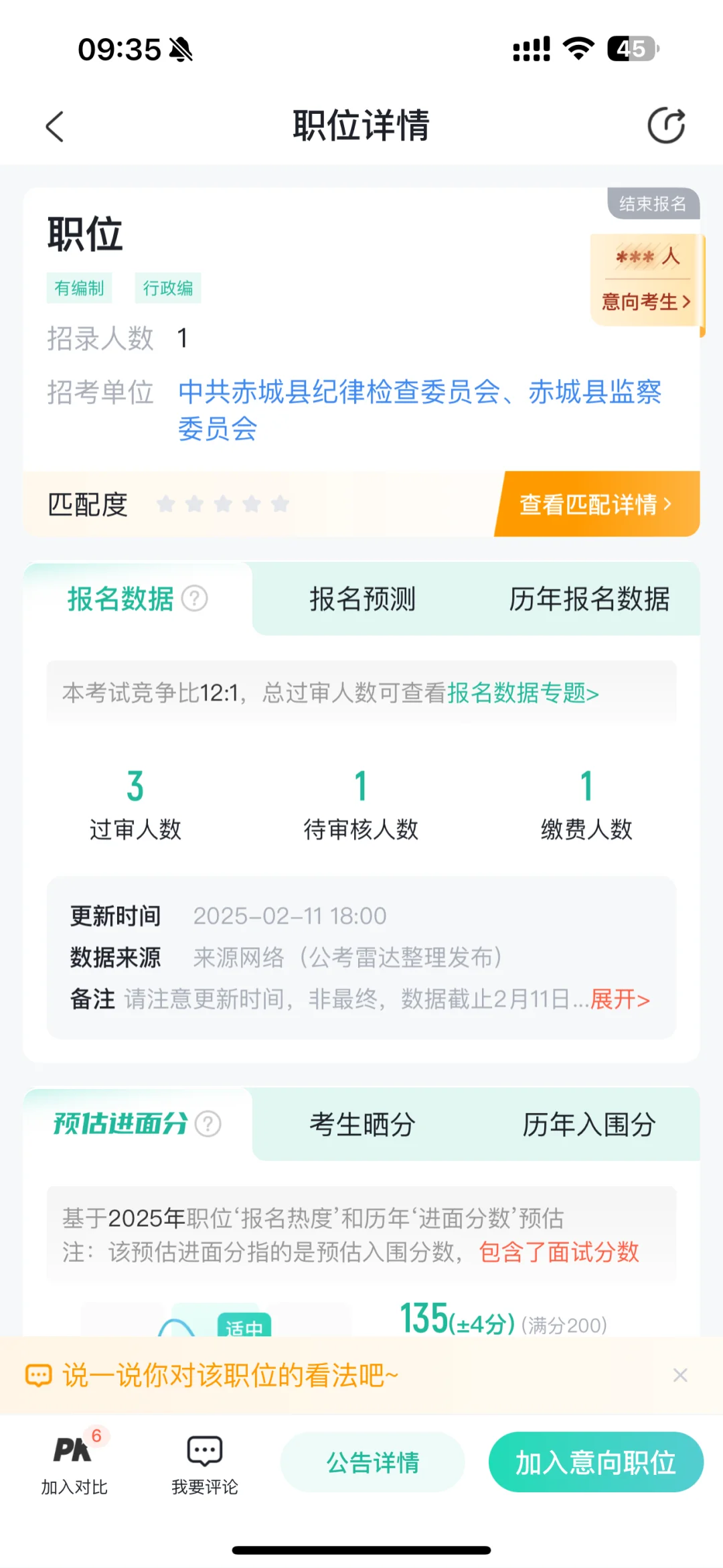 jw为什么年年招人啊
