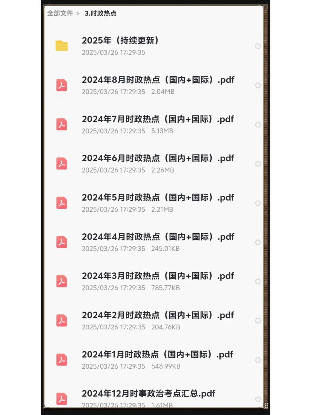 邯郸武安辅警不知道考试考什么❓重复率88%