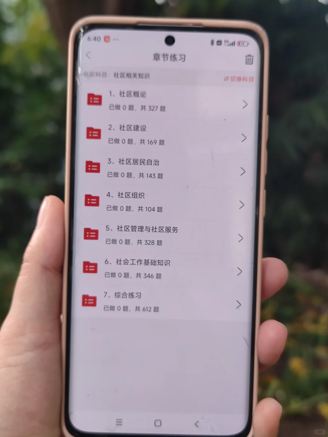 陕西榆林社区工作者情锁死这个app