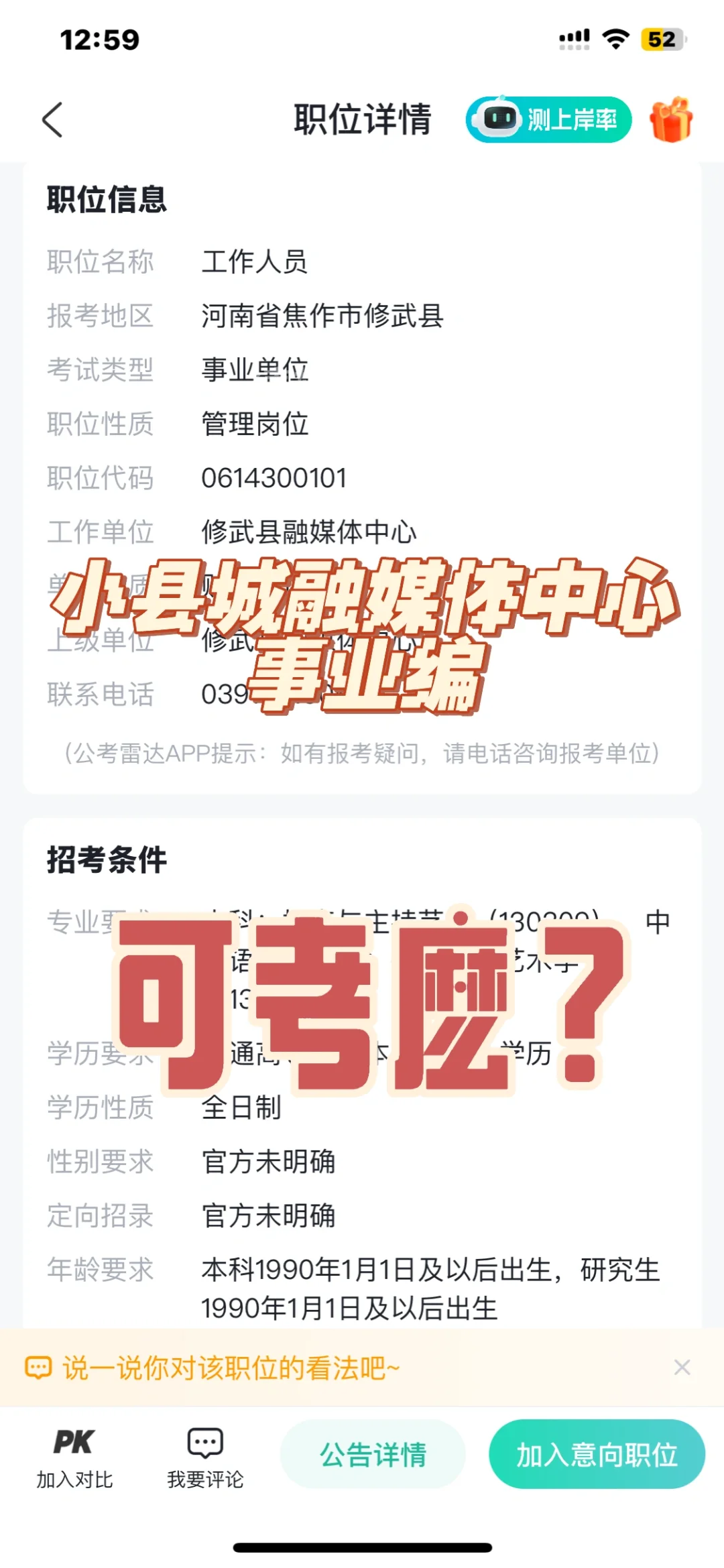小县城的融媒体中心可考麽？