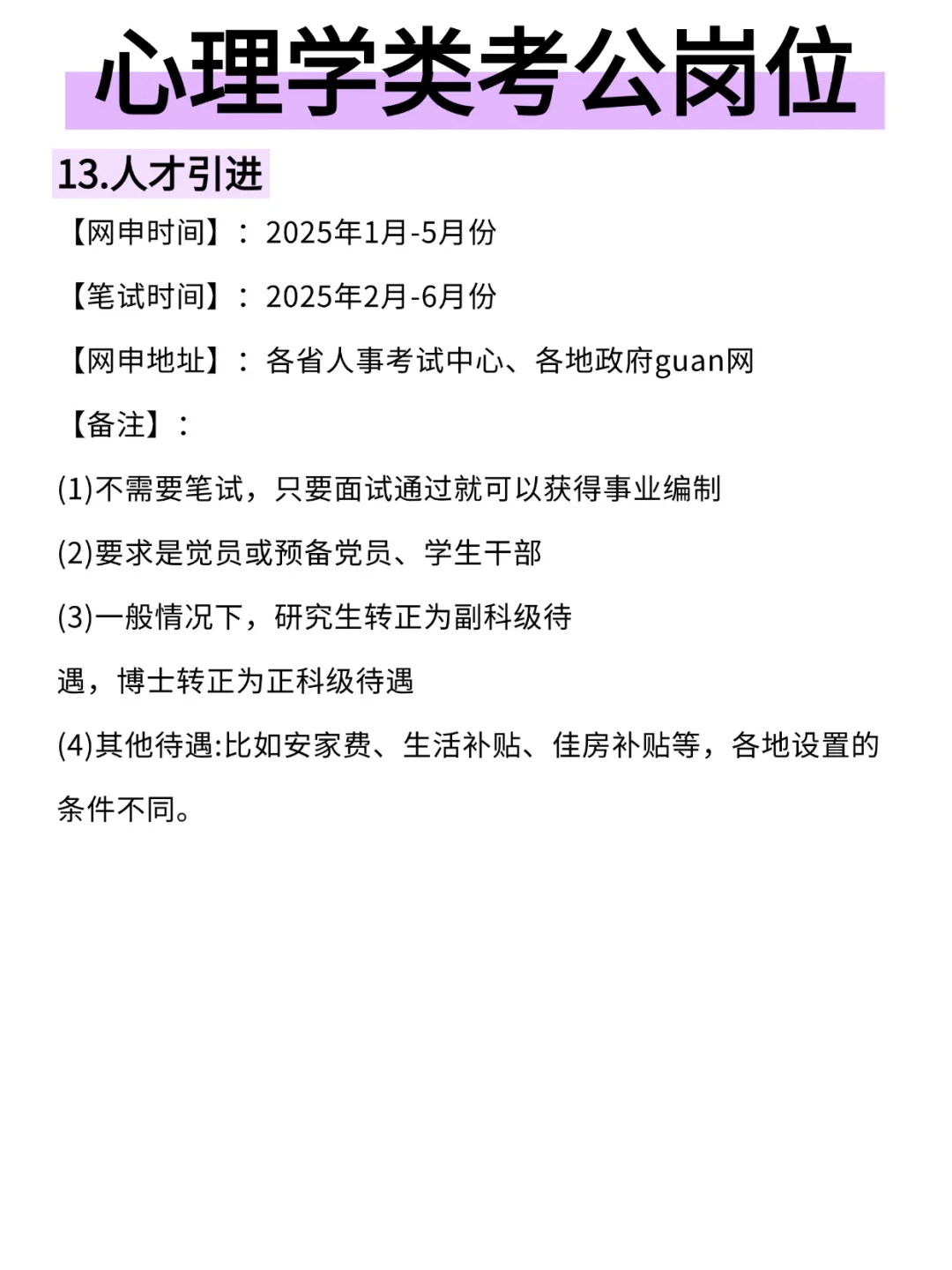 不是，心理学专业你在迷茫个什么劲啊啊啊