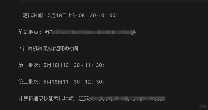 速录情报📰焦灼等待江苏法院书记员公告
