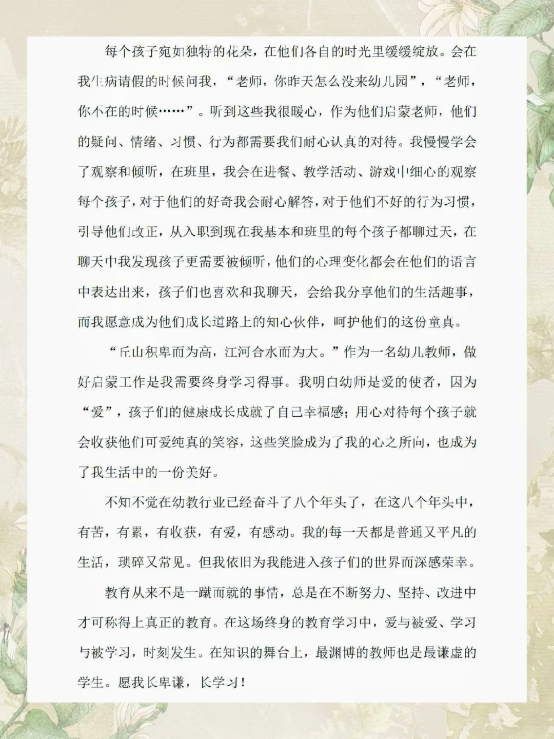 河南省中小学幼儿园教师工作征文大赛开始啦