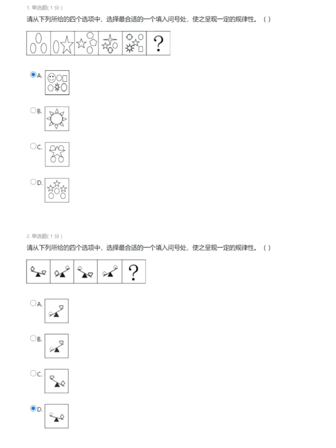 🤩中粮集团笔试超简单，掌握这些就够了（真题