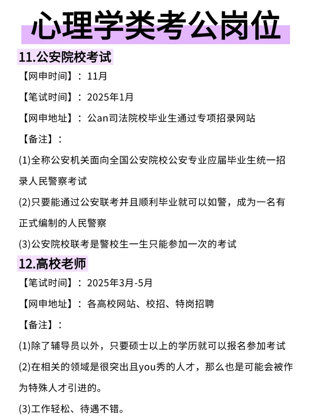 不是，心理学专业你在迷茫个什么劲啊啊啊