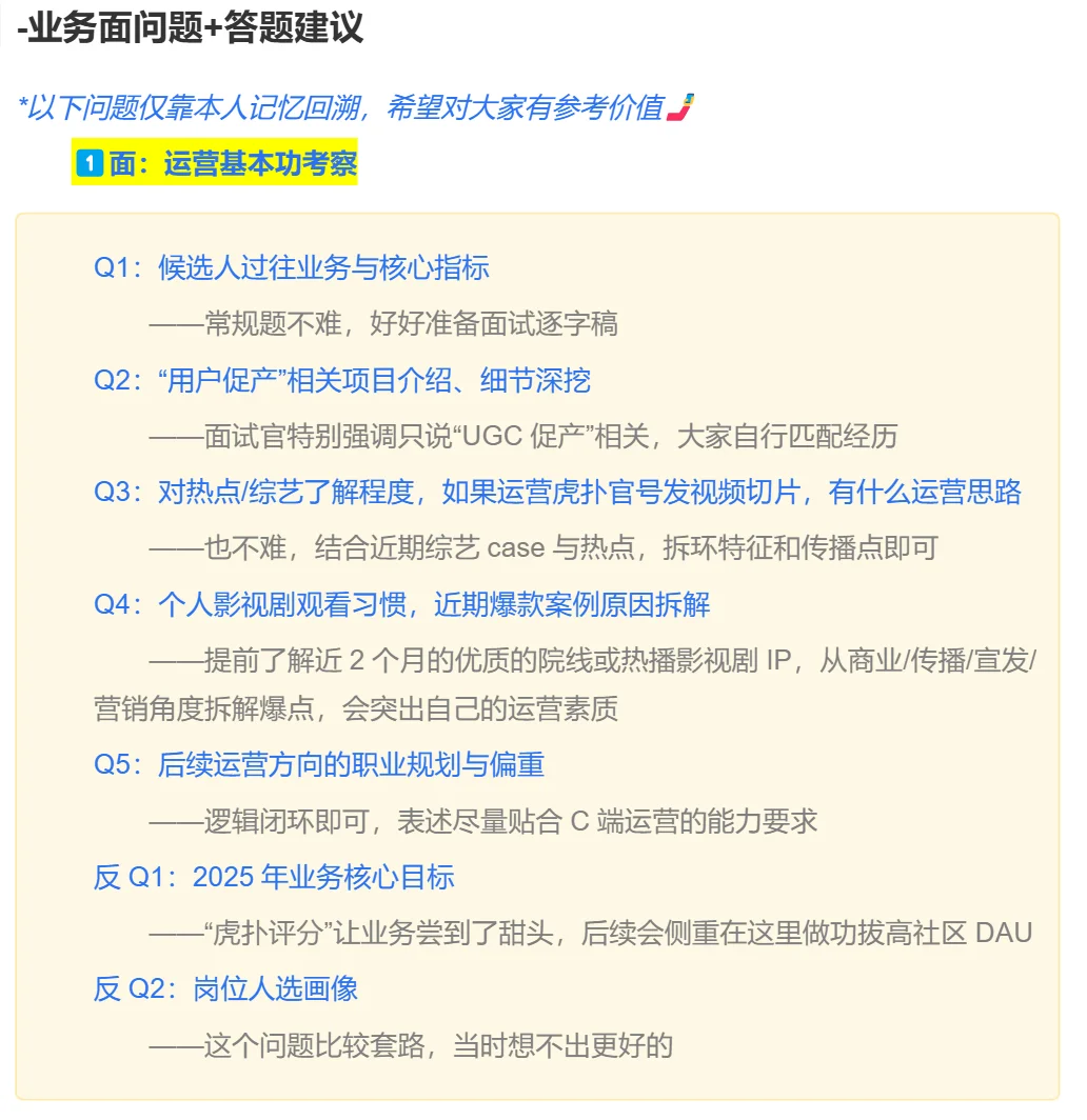 小厂面试的真实经验，劝大家谨慎