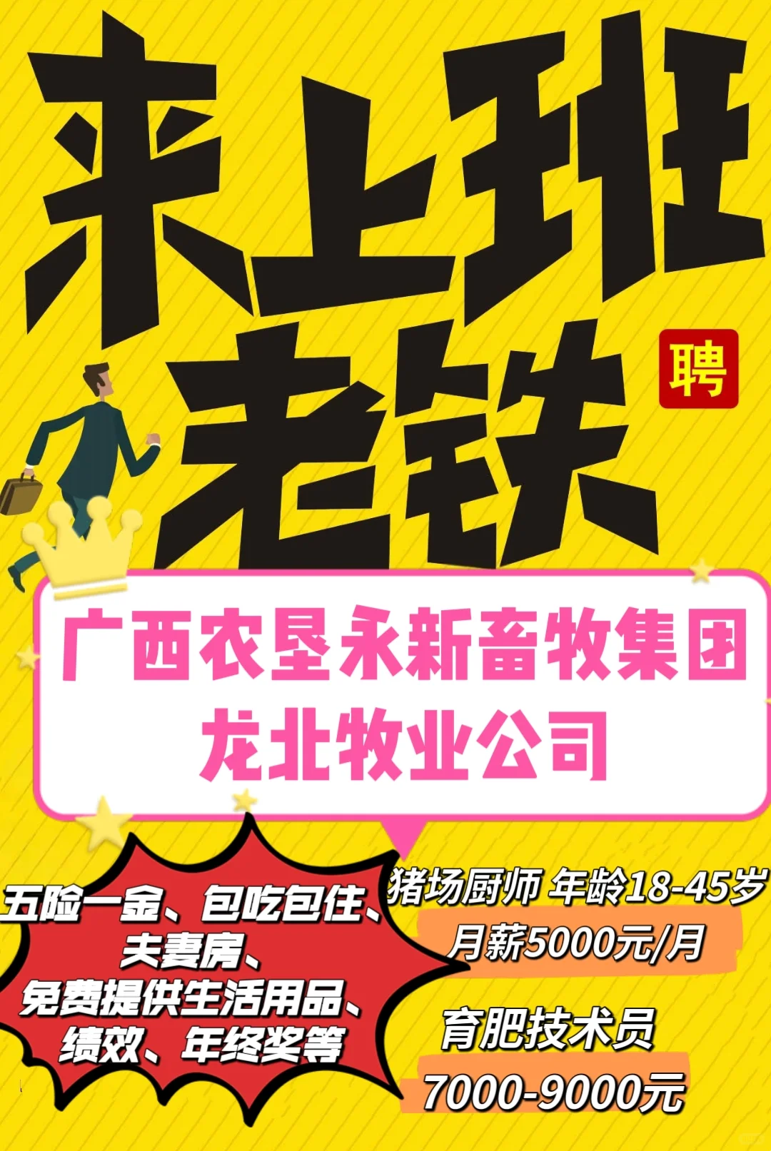 📢 40岁还在为工作发愁？