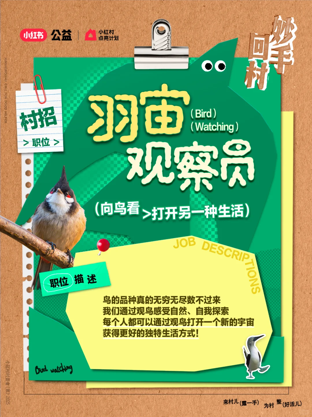 村招｜在小红村招聘的能有什么好工作？