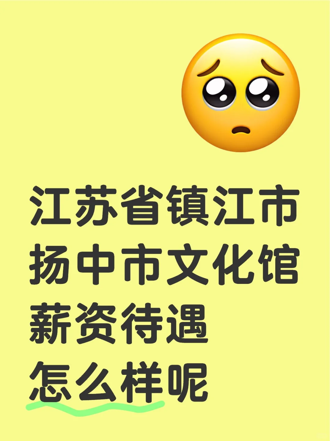 江苏镇江扬中市