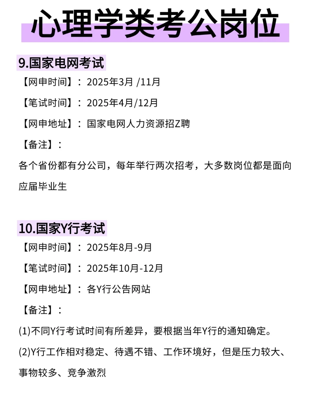 不是，心理学专业你在迷茫个什么劲啊啊啊