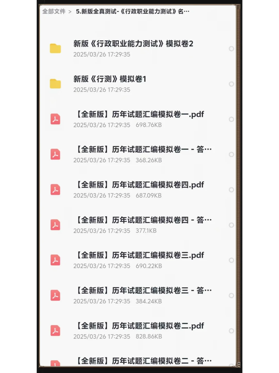 邯郸武安辅警不知道考试考什么❓重复率88%