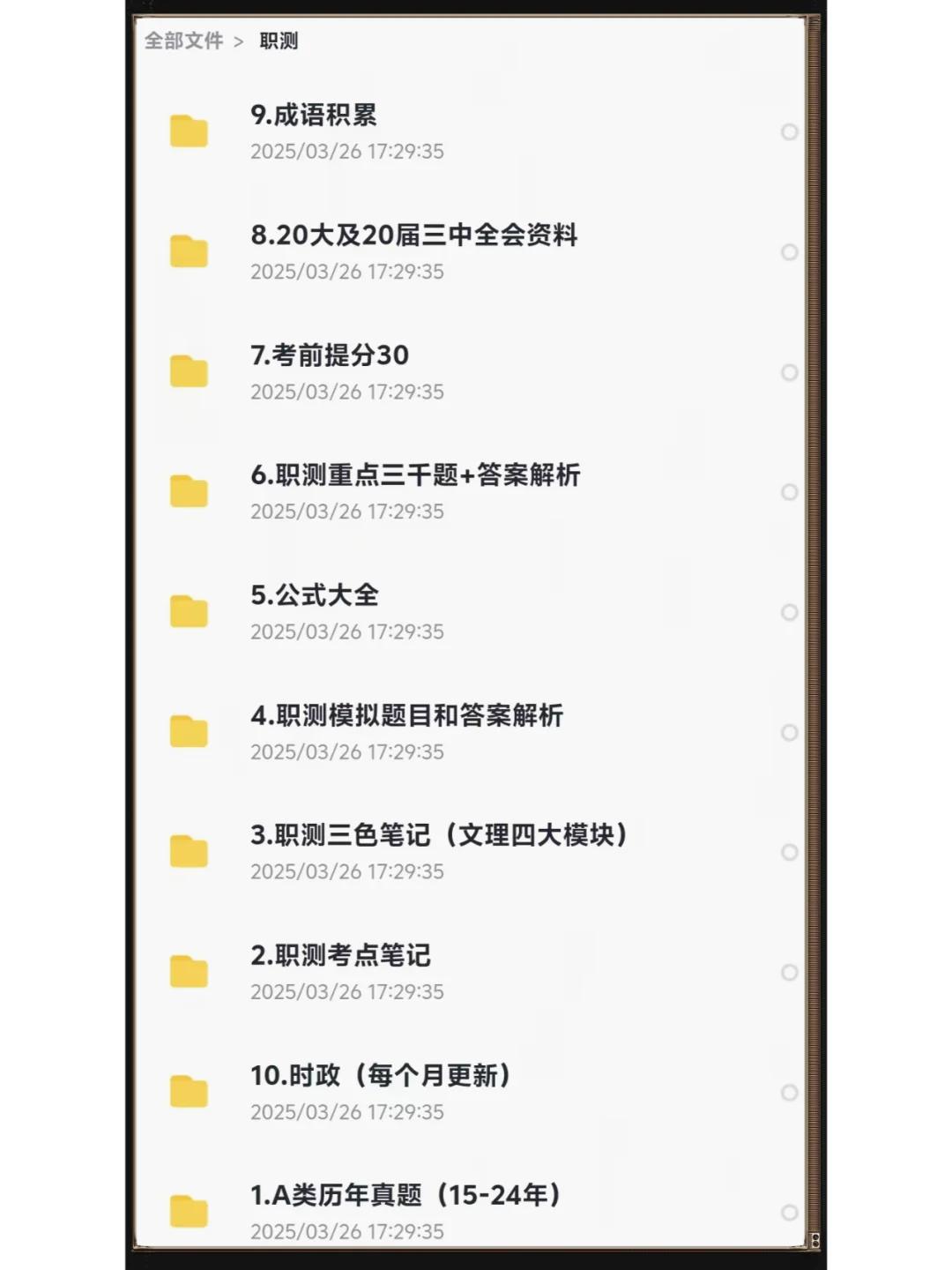 邯郸武安辅警不知道考试考什么❓重复率88%