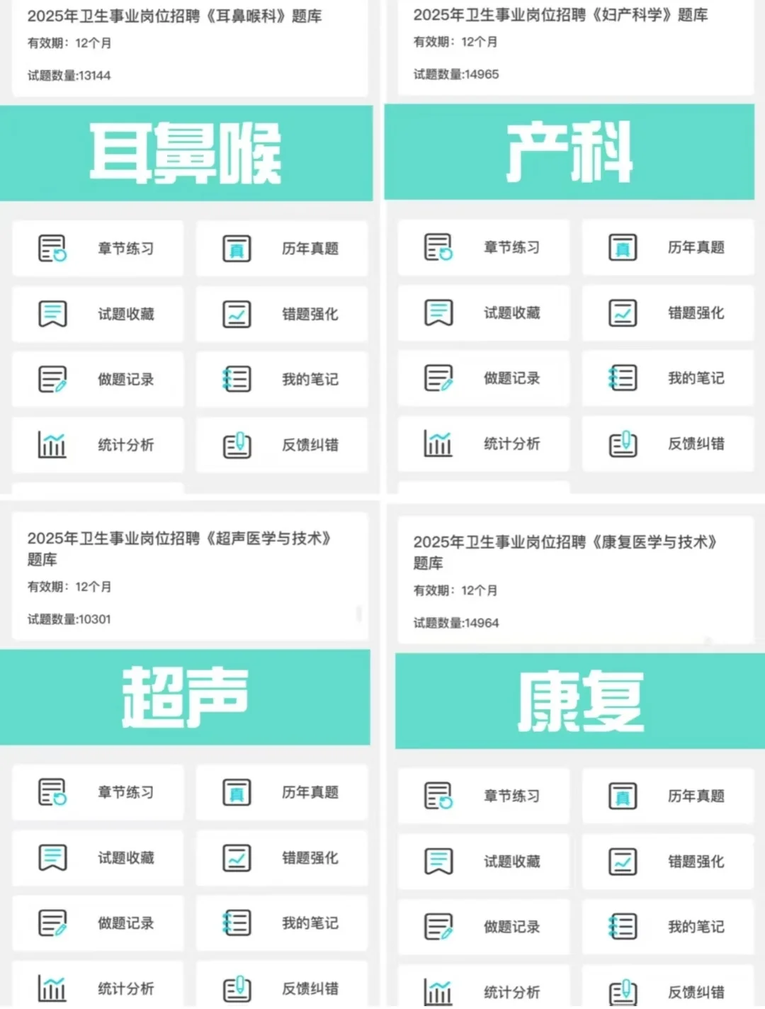 利辛县县直医疗考试 尊嘟太水💦了