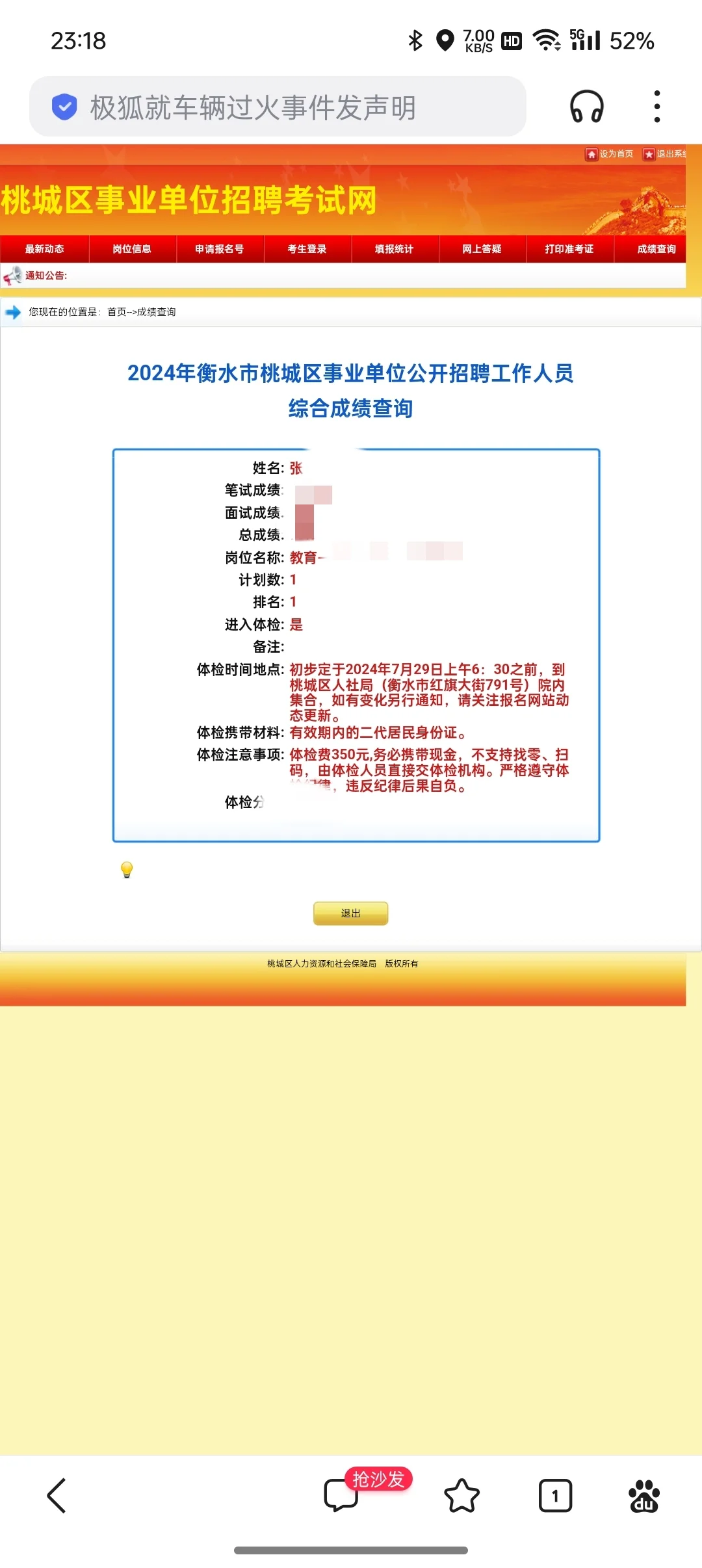 事业编巡考，还得是我好媳妇👍🏻
