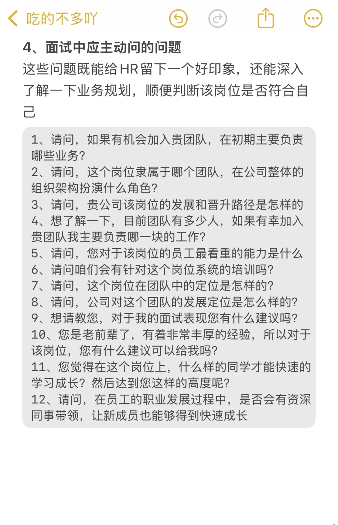 冷门但可以找到双休公司的野路子（内推技巧）