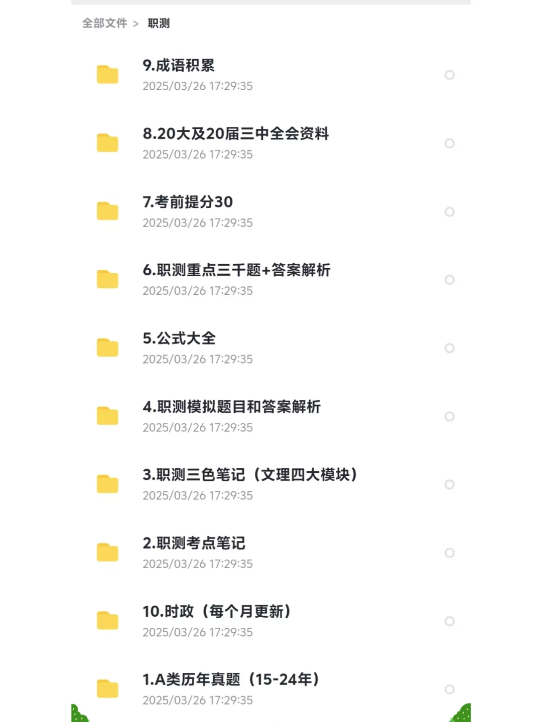 25武安市辅警招聘小道消息，心疼今年的考生