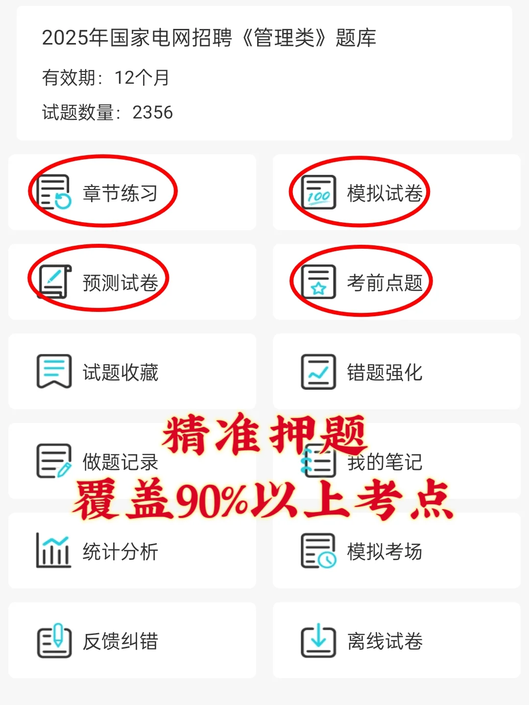 三无二本女勇闯电网三批！