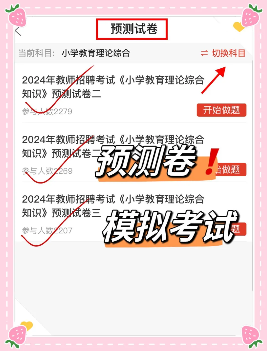 坏消息，25济宁教师招聘，新增考试政策