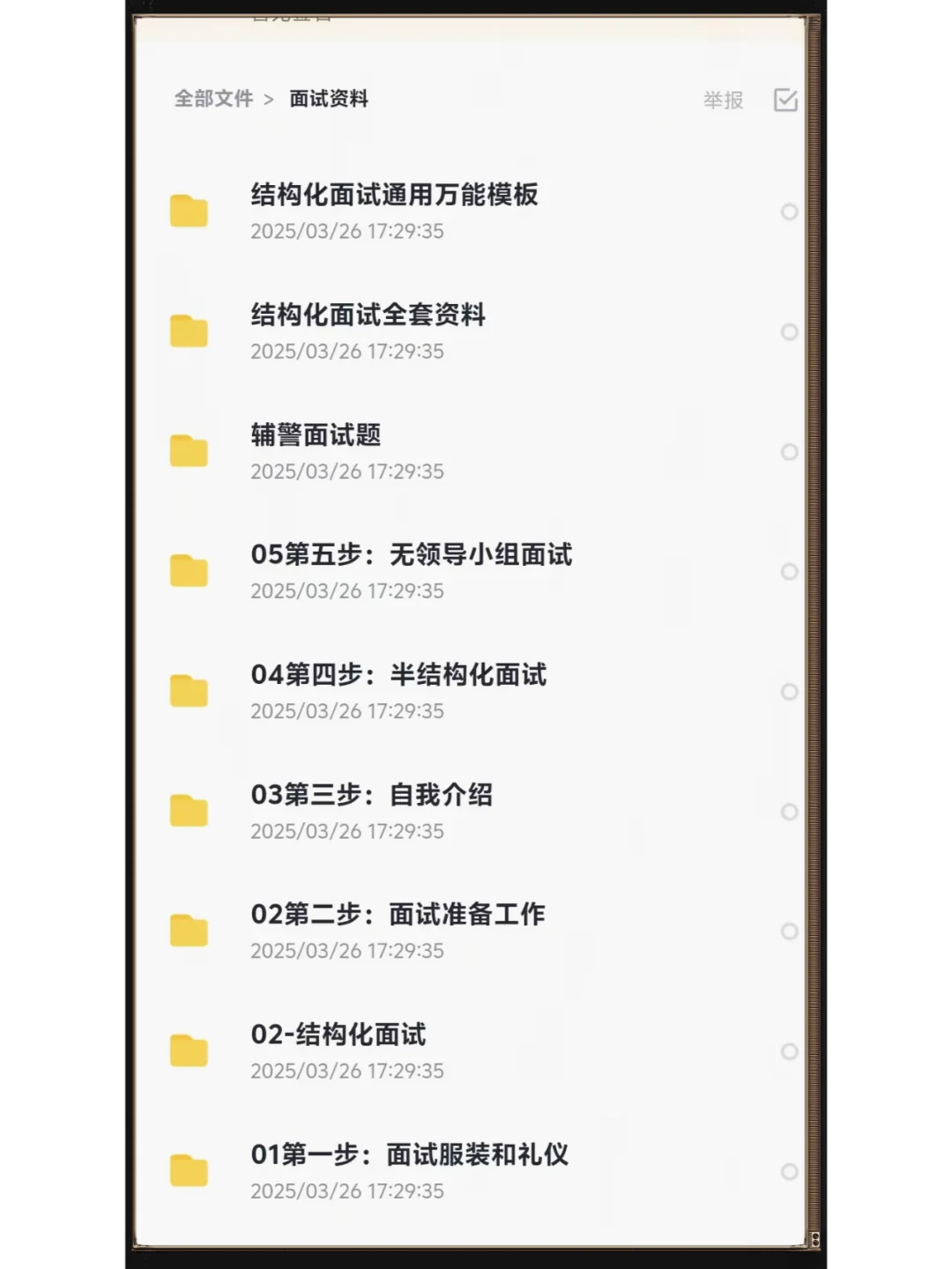 邯郸武安辅警不知道考试考什么❓重复率88%