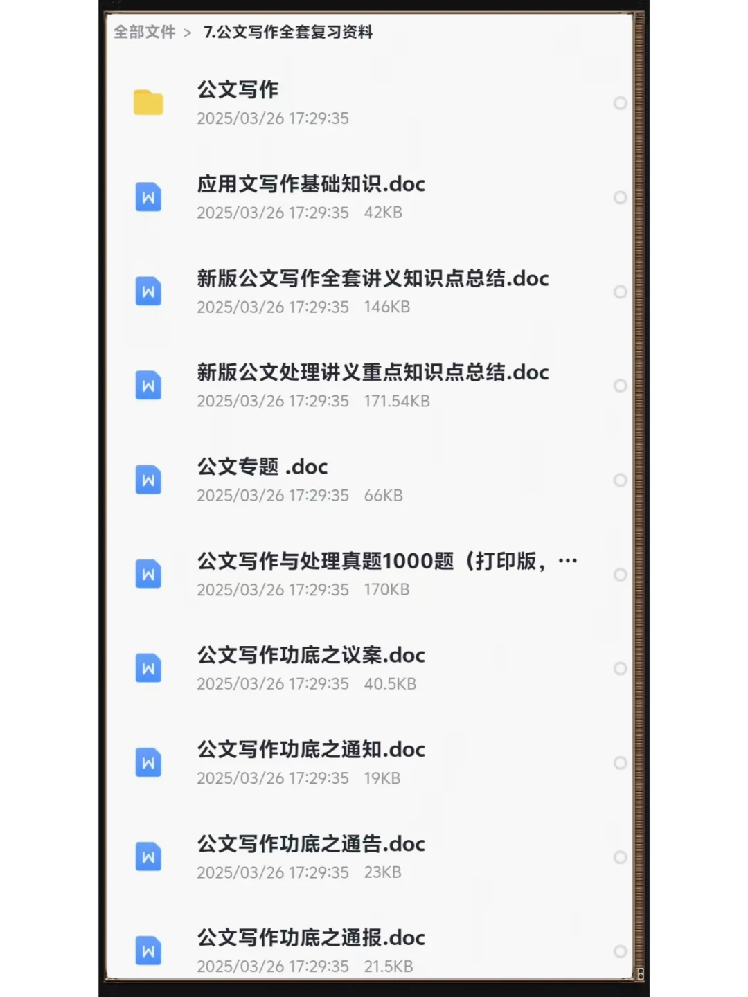 邯郸武安辅警不知道考试考什么❓重复率88%