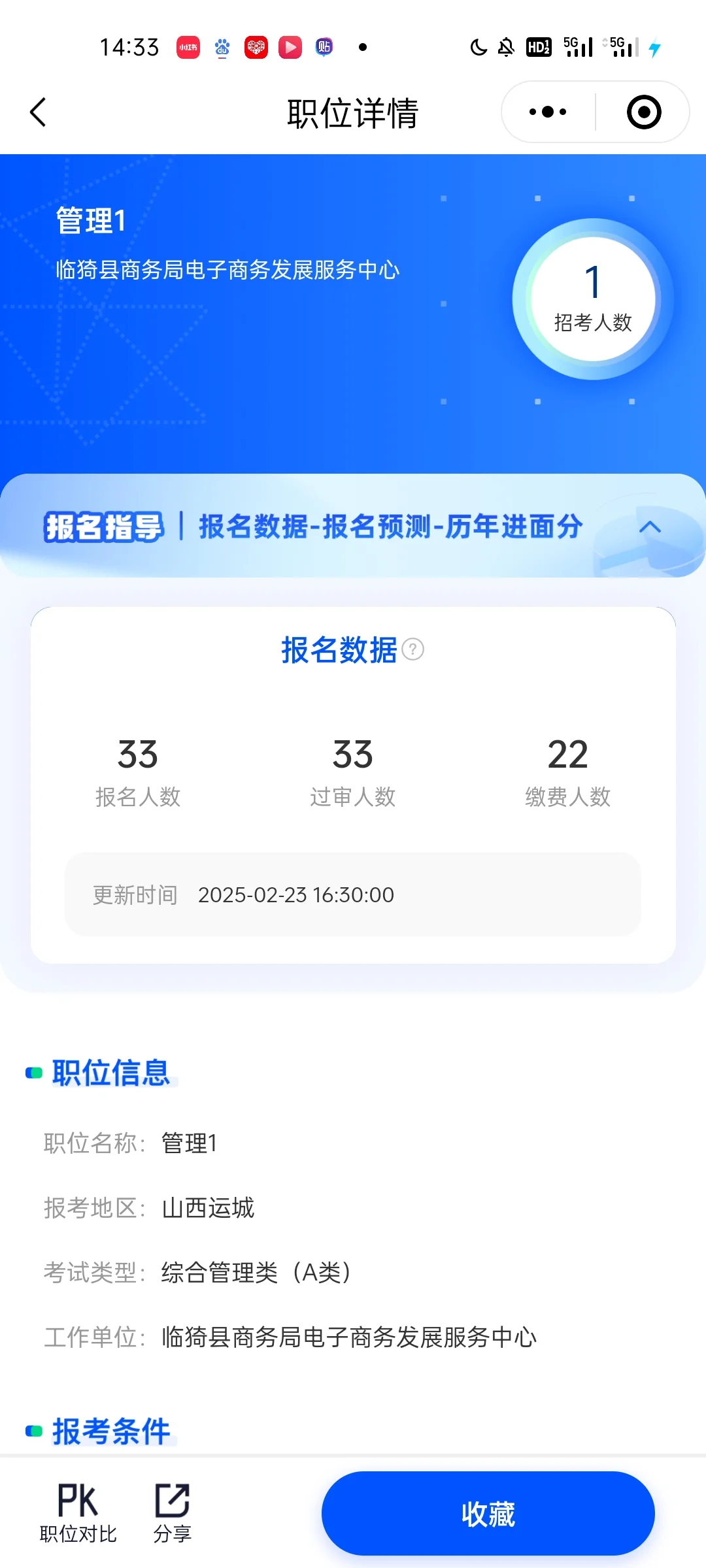 事业编报了两个地方的，朋友们看看哪个好上