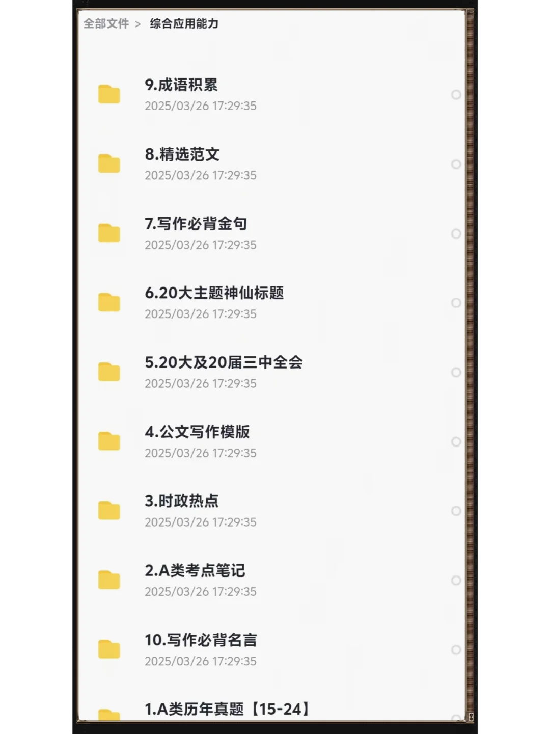 邯郸武安辅警不知道考试考什么❓重复率88%