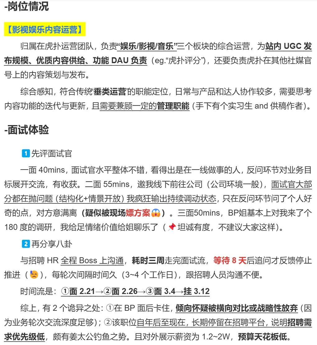 小厂面试的真实经验，劝大家谨慎