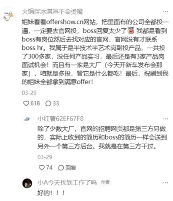 果然 想进国企最快的方法就是翻评论区