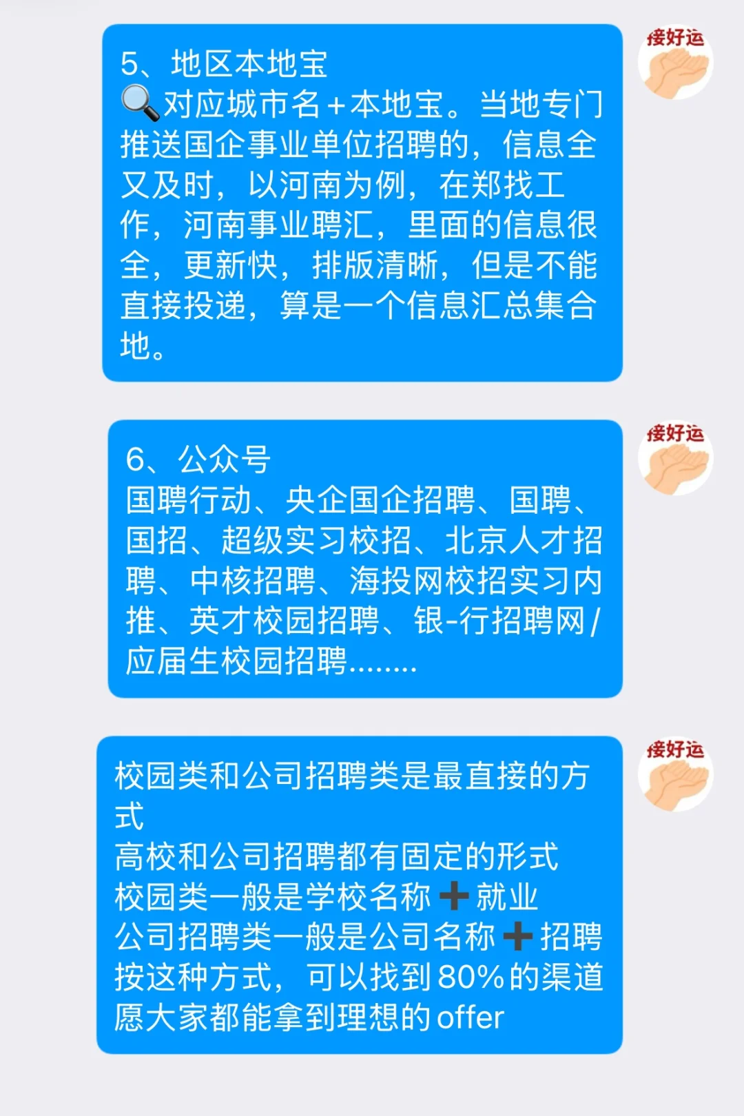 不是，春招进国企根本就不能用国聘啊。。。