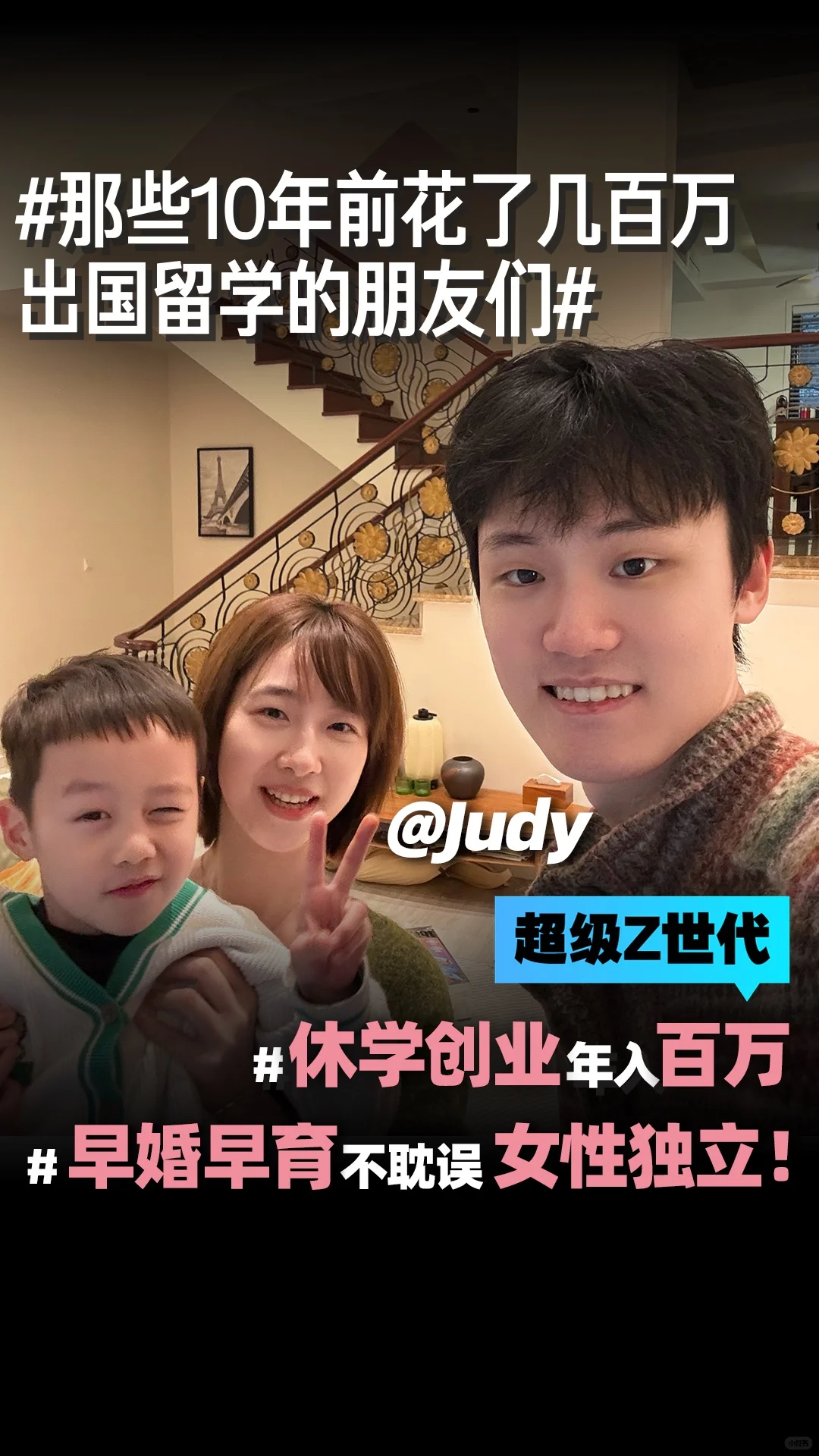 00后最土的二代老板限额招人啦