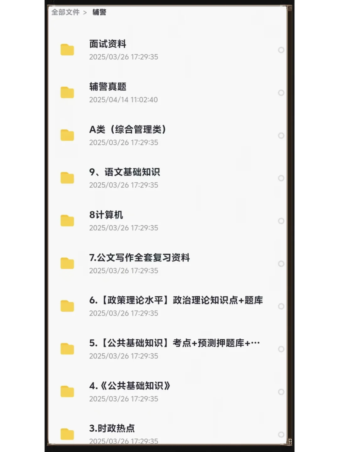 邯郸武安辅警不知道考试考什么❓重复率88%