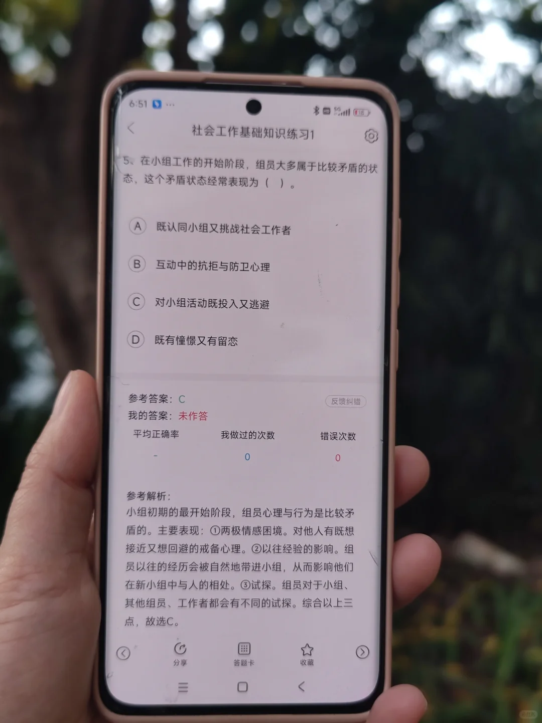 陕西榆林社区工作者情锁死这个app