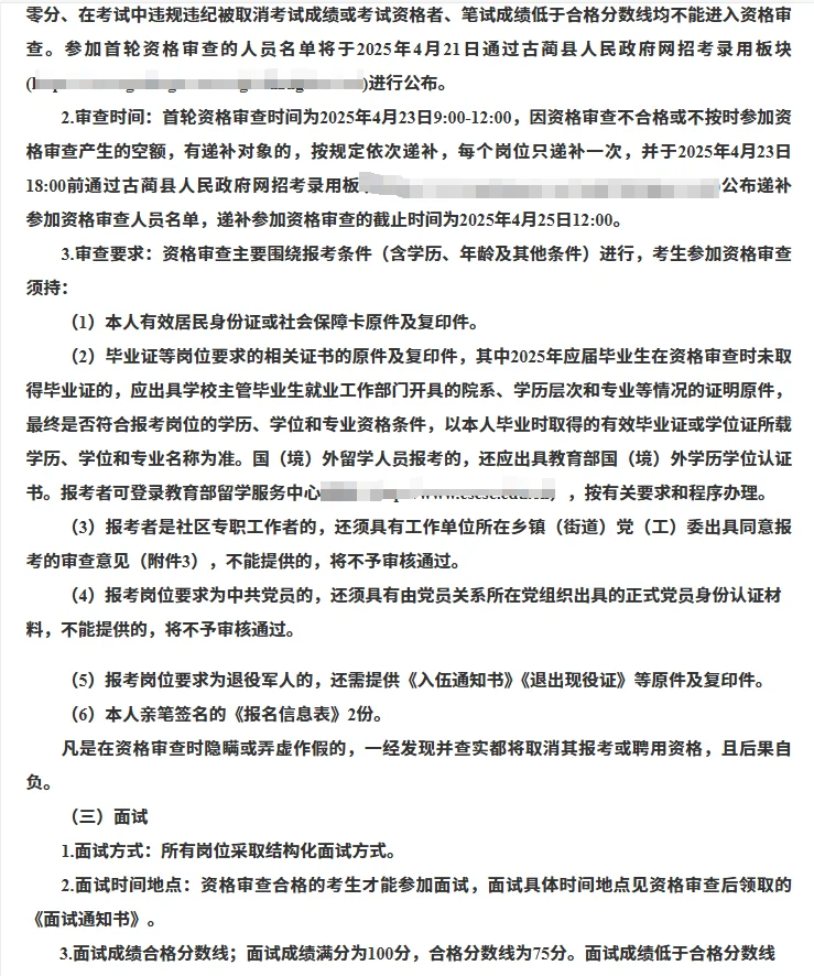 四川泸州古蔺县社区工作者招聘笔试题来啦！