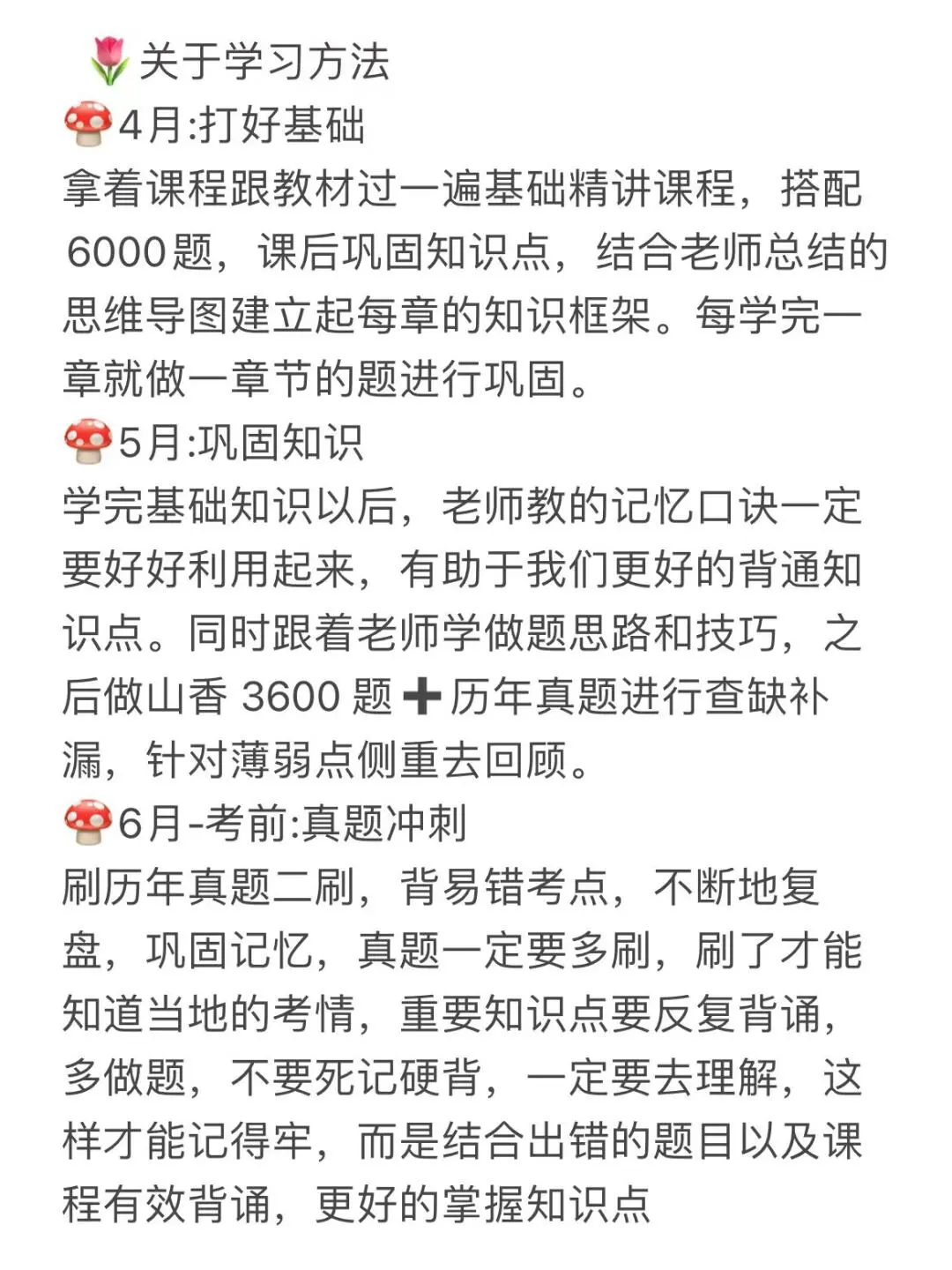 一次讲清楚“特岗”(25年超全版)