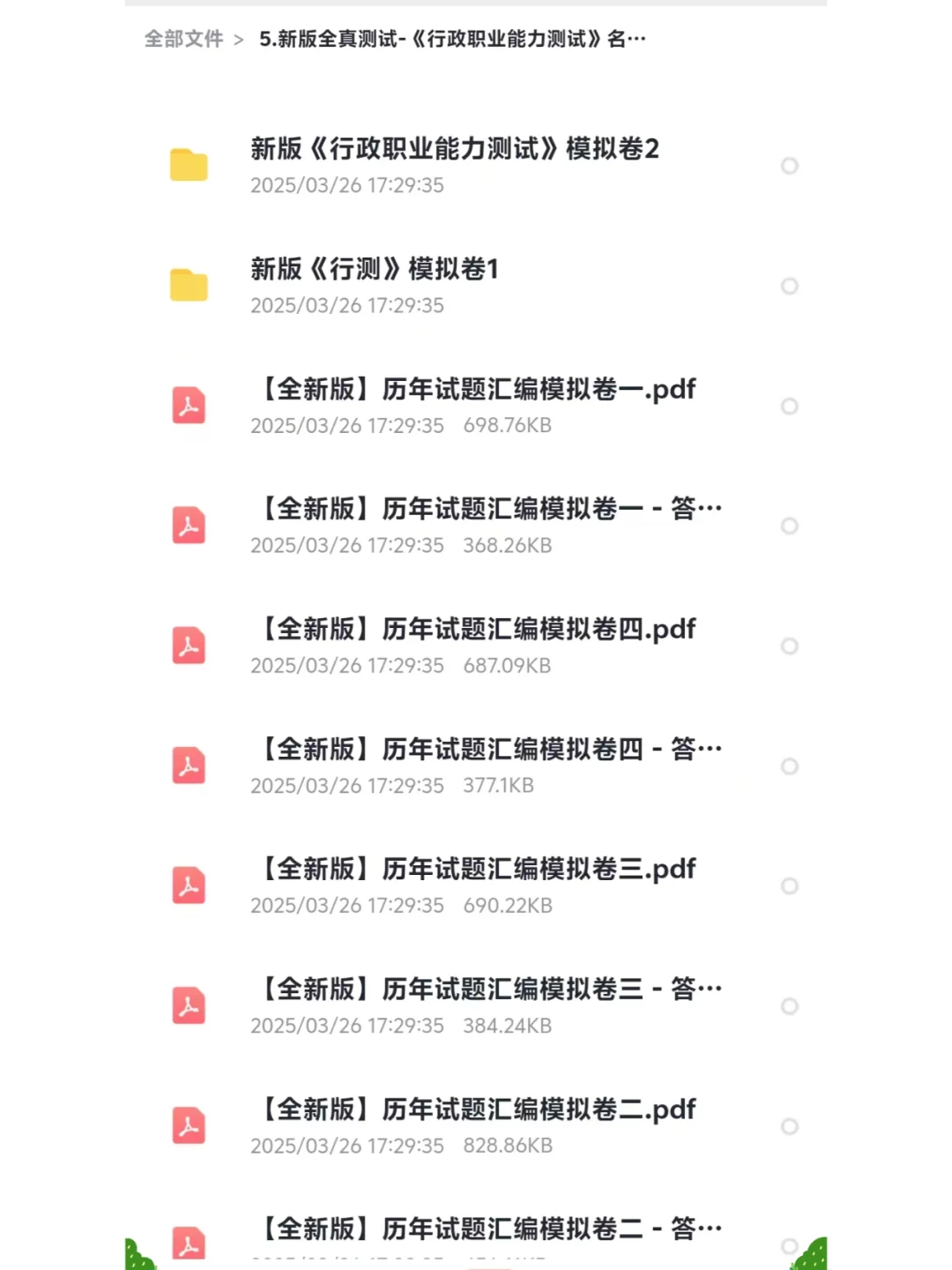 25武安市辅警招聘小道消息，心疼今年的考生