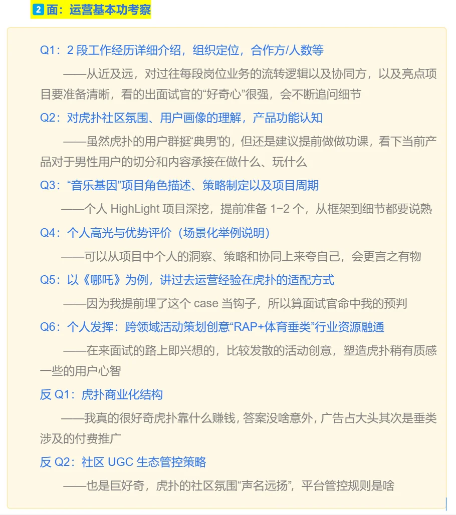 小厂面试的真实经验，劝大家谨慎