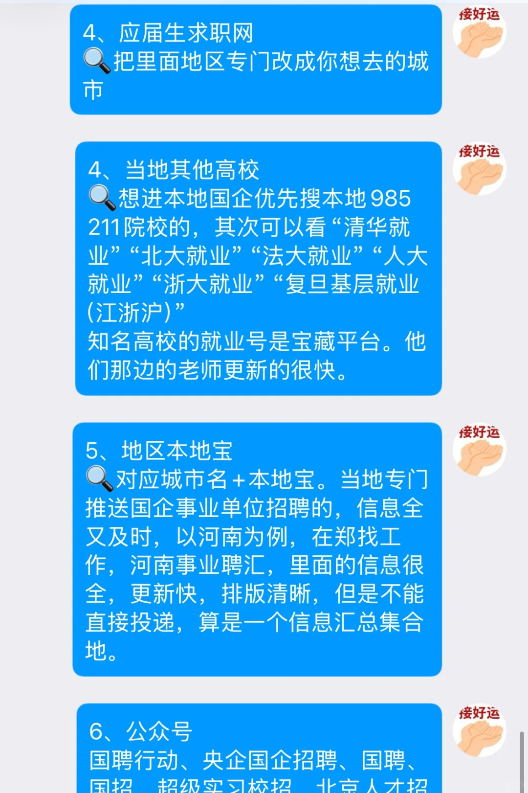 不是，春招进国企根本就不能用国聘啊。。。
