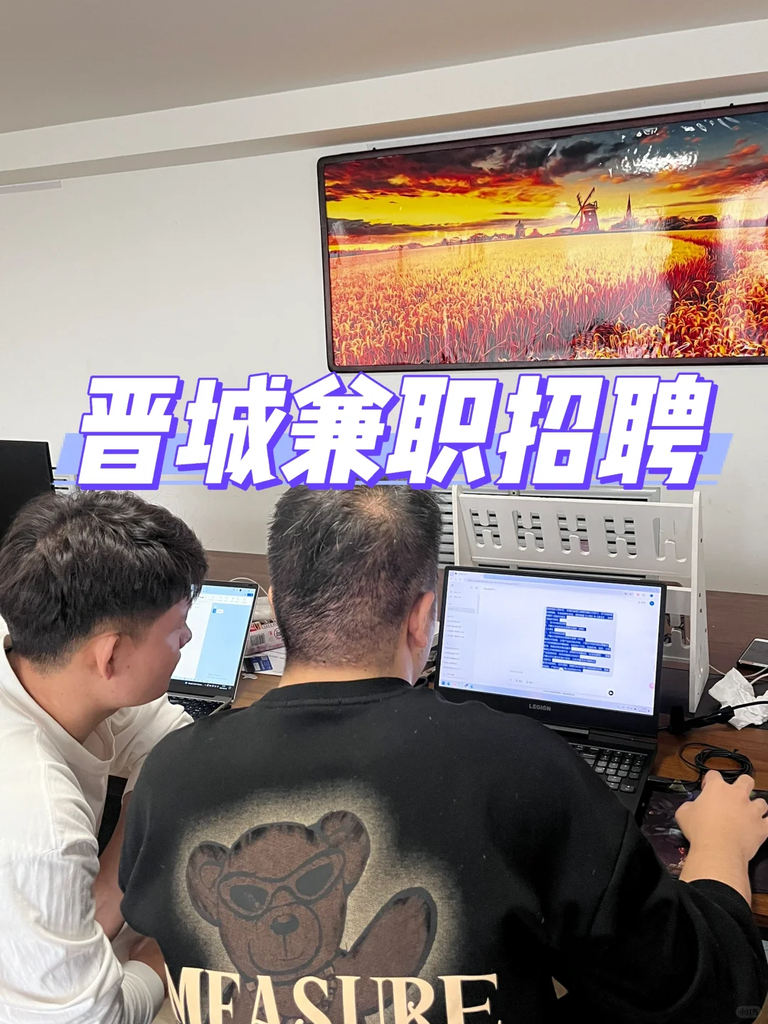 晋城兼职招聘来喽