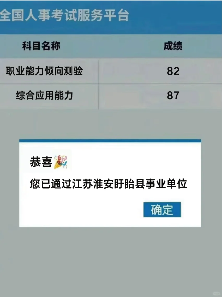 25年江苏淮安盱眙县事业单位招聘，来了就帮