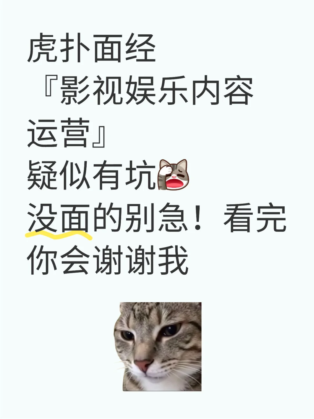 小厂面试的真实经验，劝大家谨慎