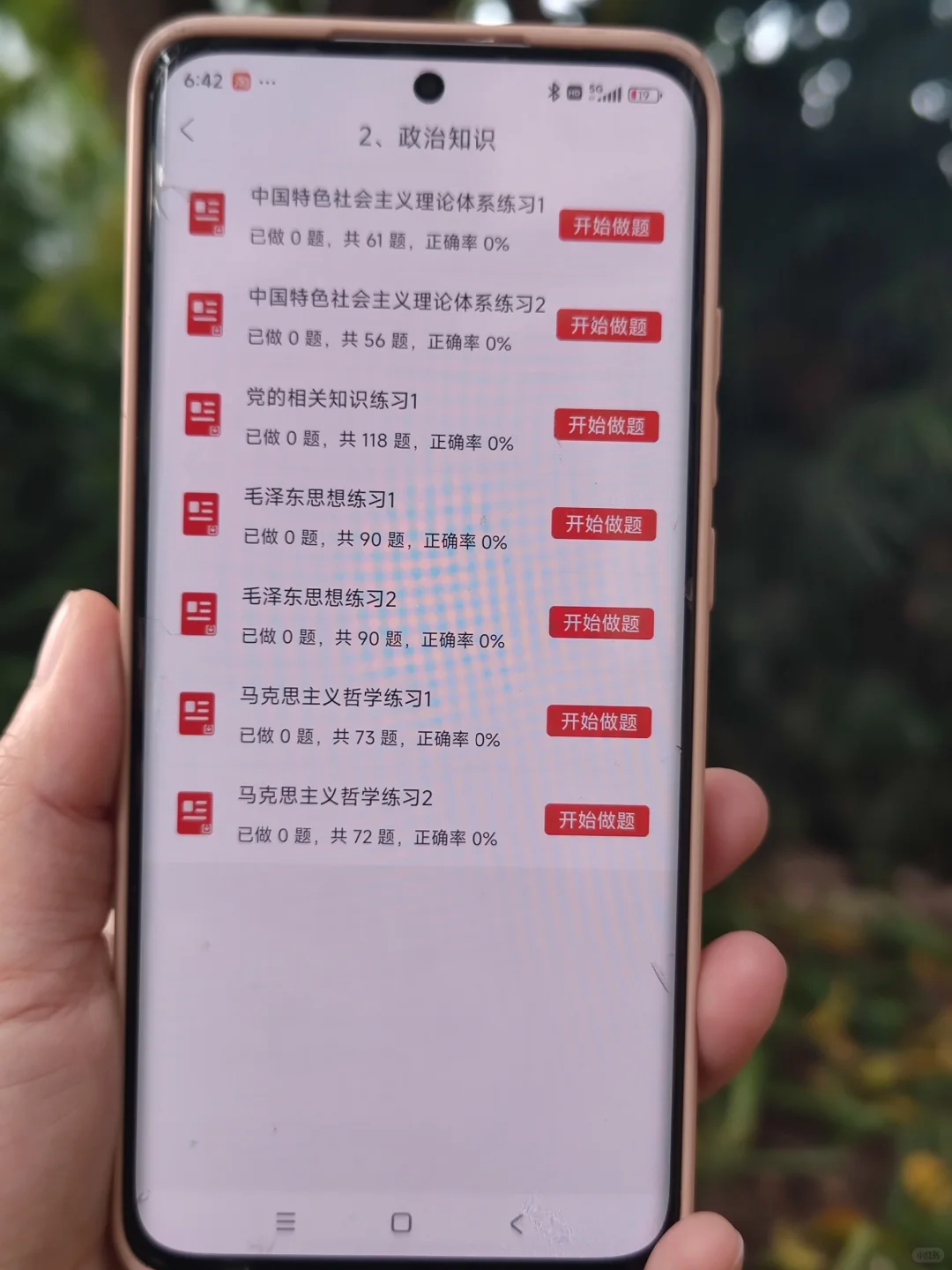 陕西榆林社区工作者情锁死这个app