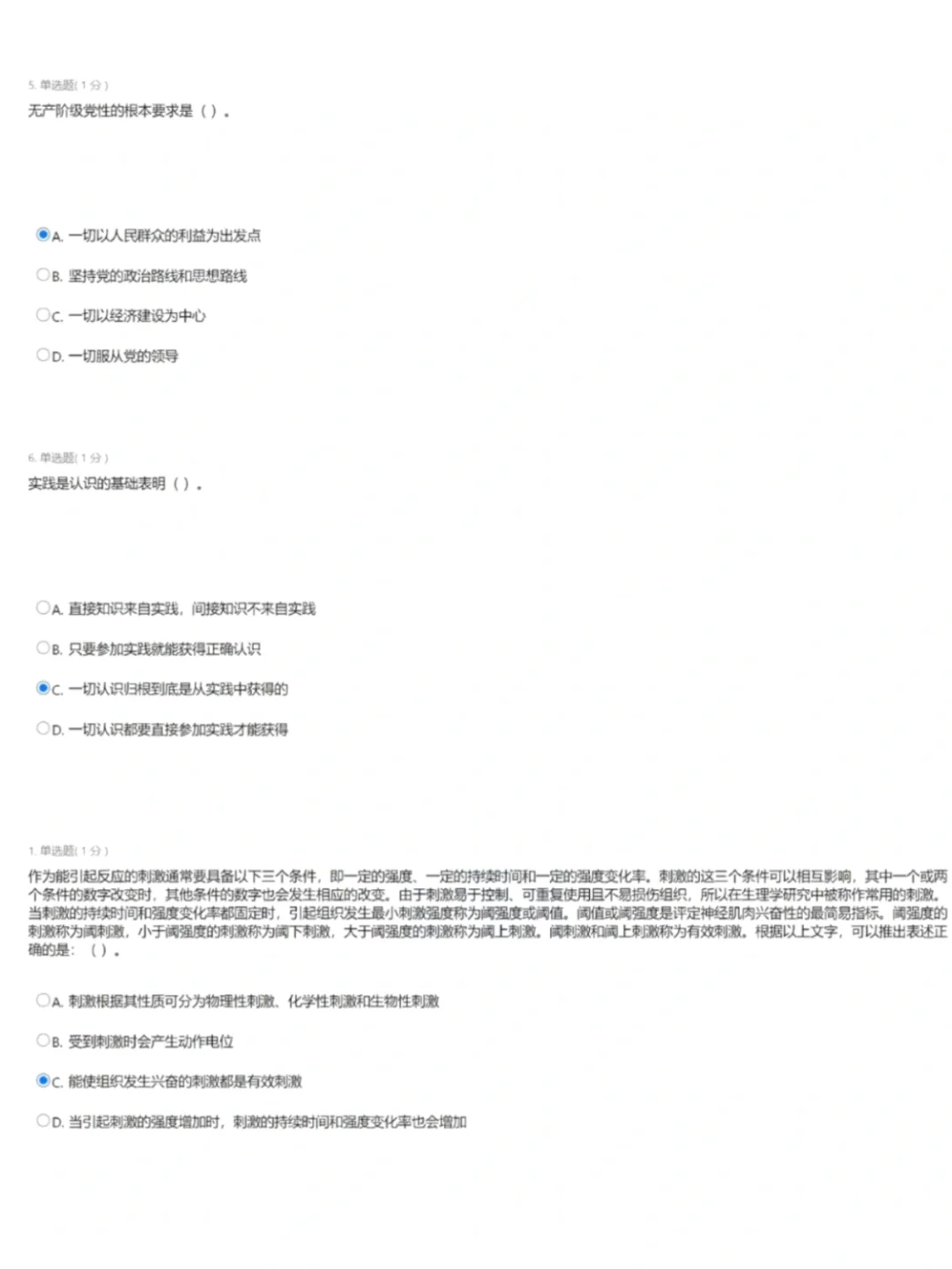 🤩中粮集团笔试超简单，掌握这些就够了（真题