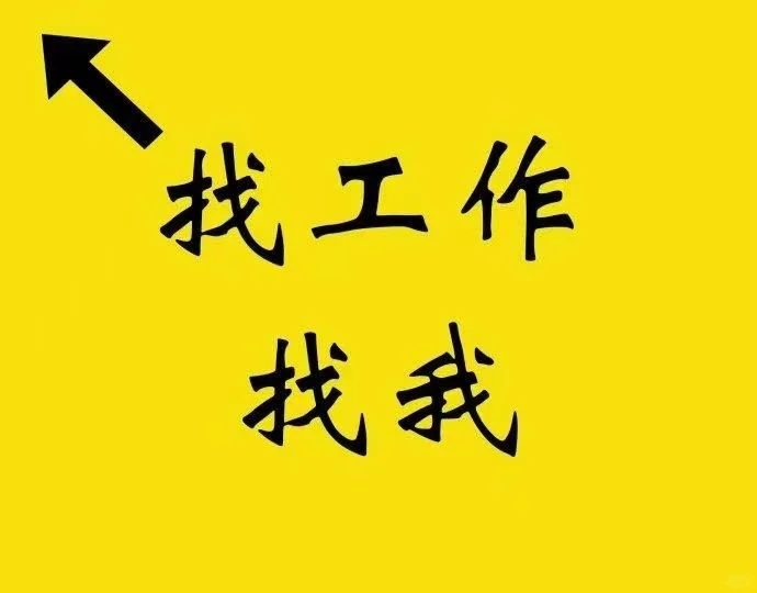 邯郸的短期打字客服工作～