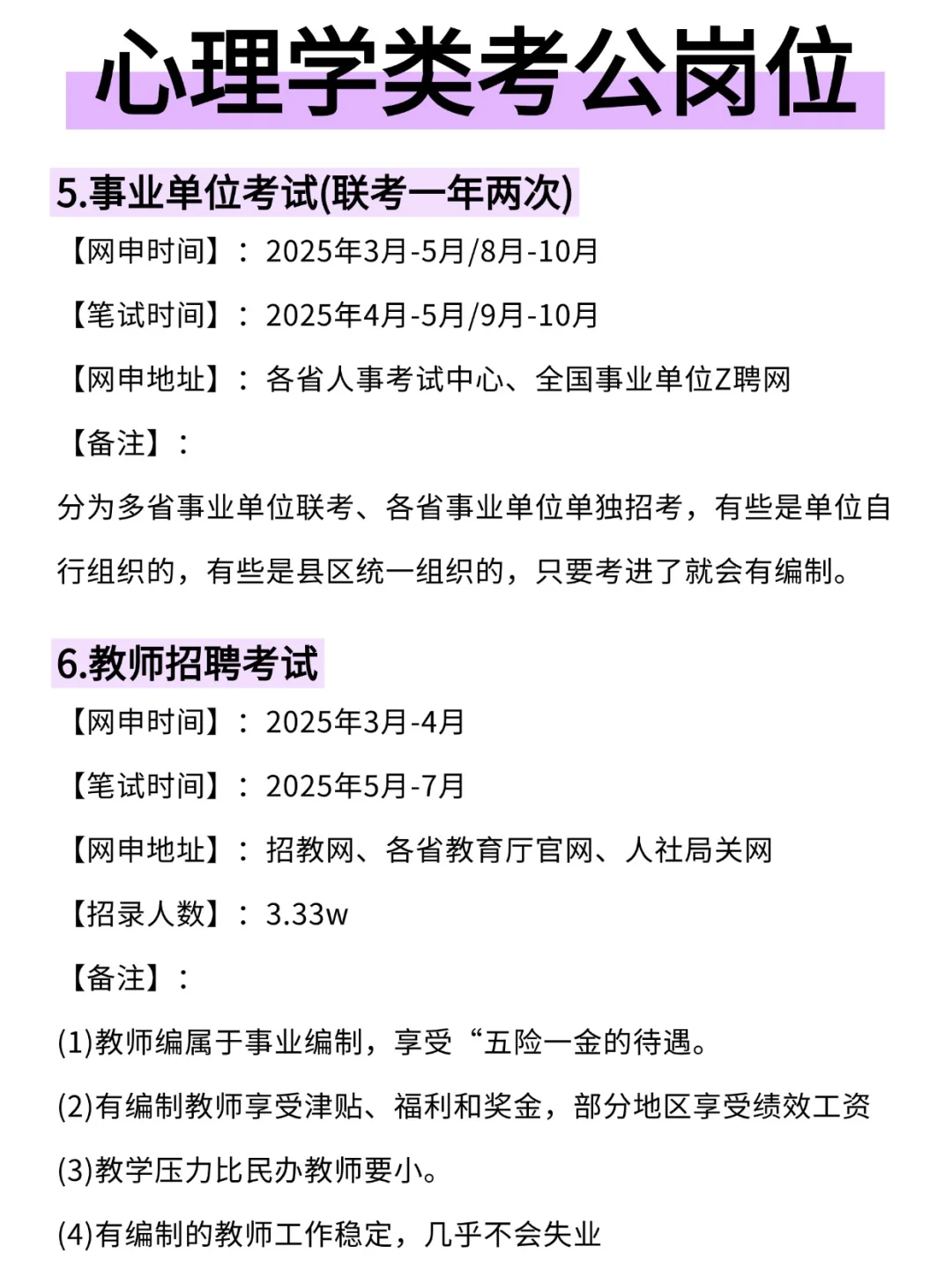 不是，心理学专业你在迷茫个什么劲啊啊啊
