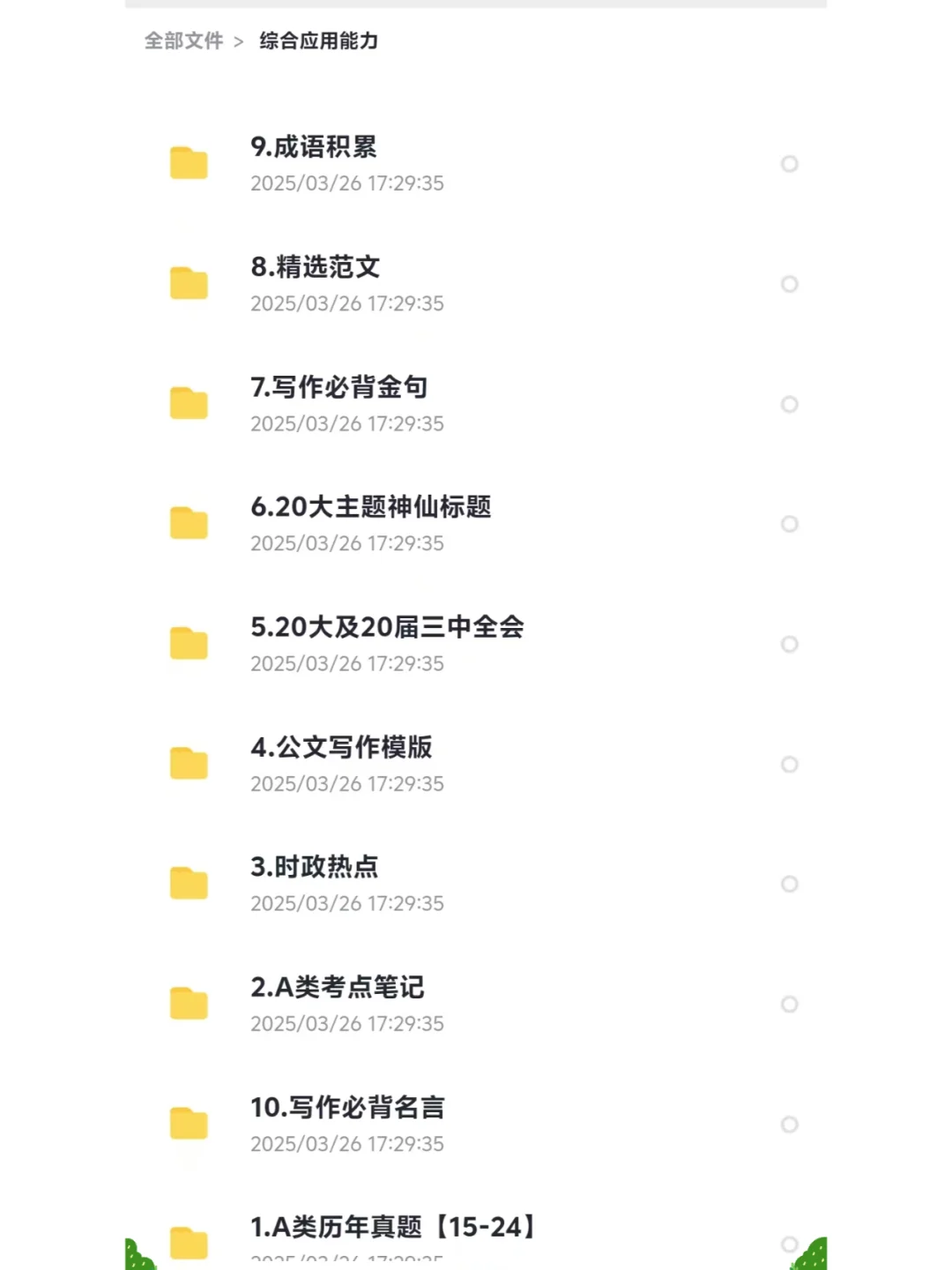 25武安市辅警招聘小道消息，心疼今年的考生