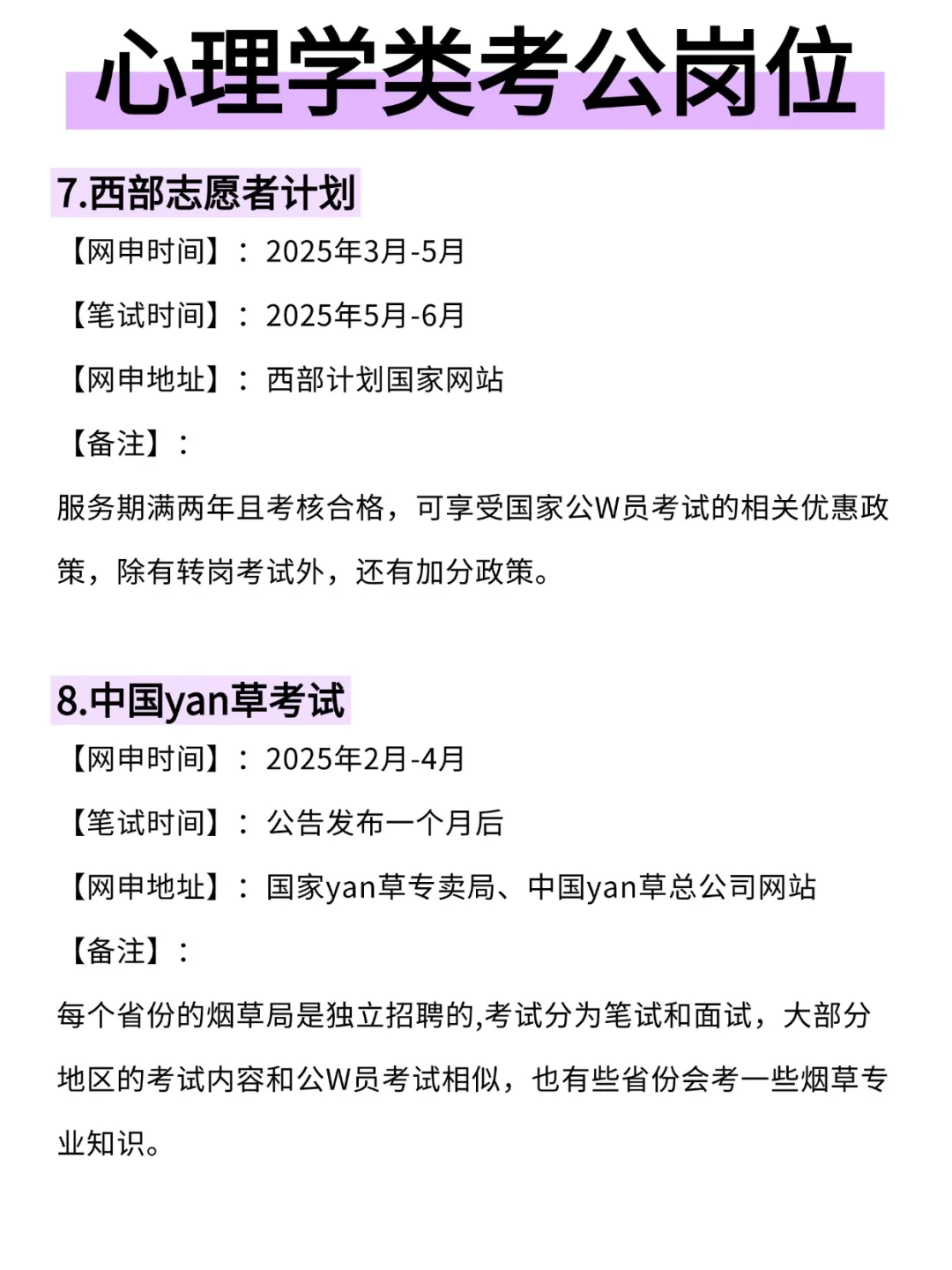 不是，心理学专业你在迷茫个什么劲啊啊啊